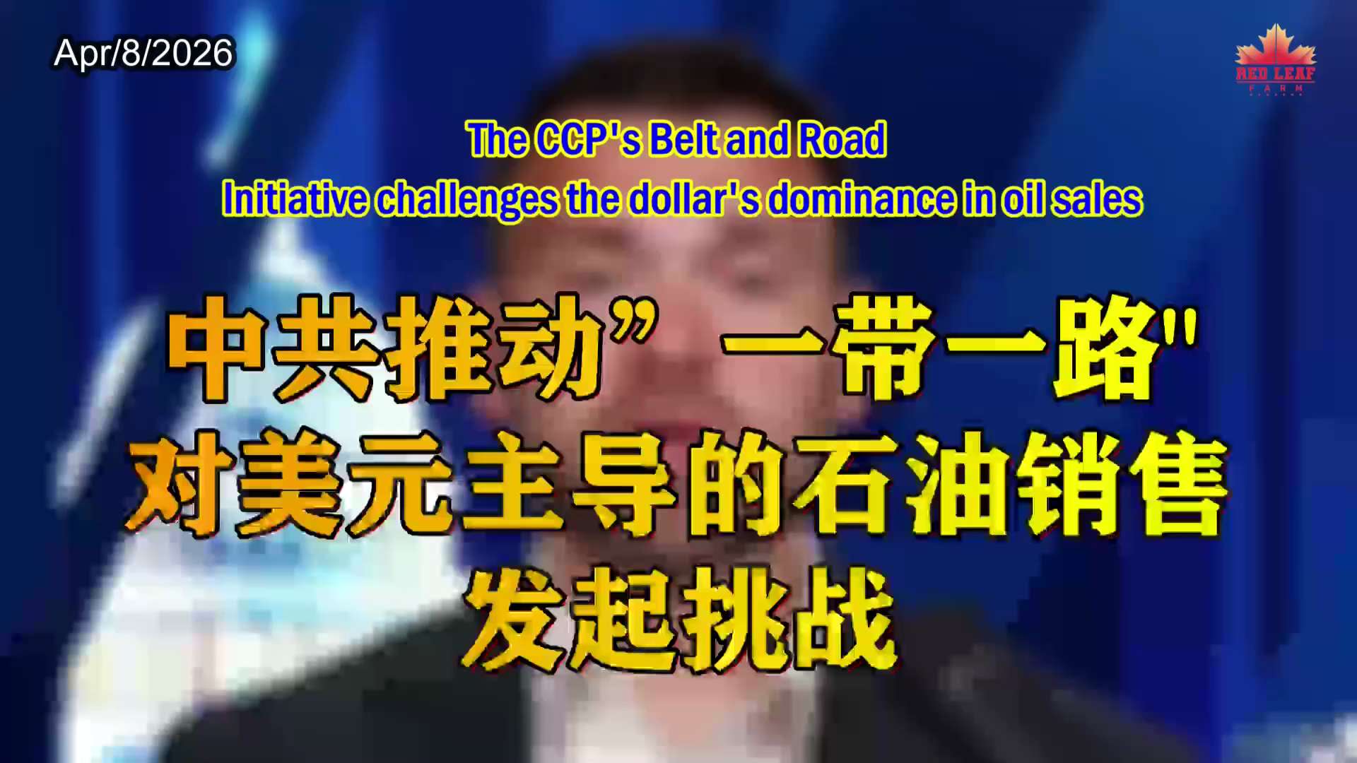 中共推动”一带一路"对美元主导的石油销售发起挑战
The CCP's Belt and Road Initiative challenges the dollar's dominance in oil...