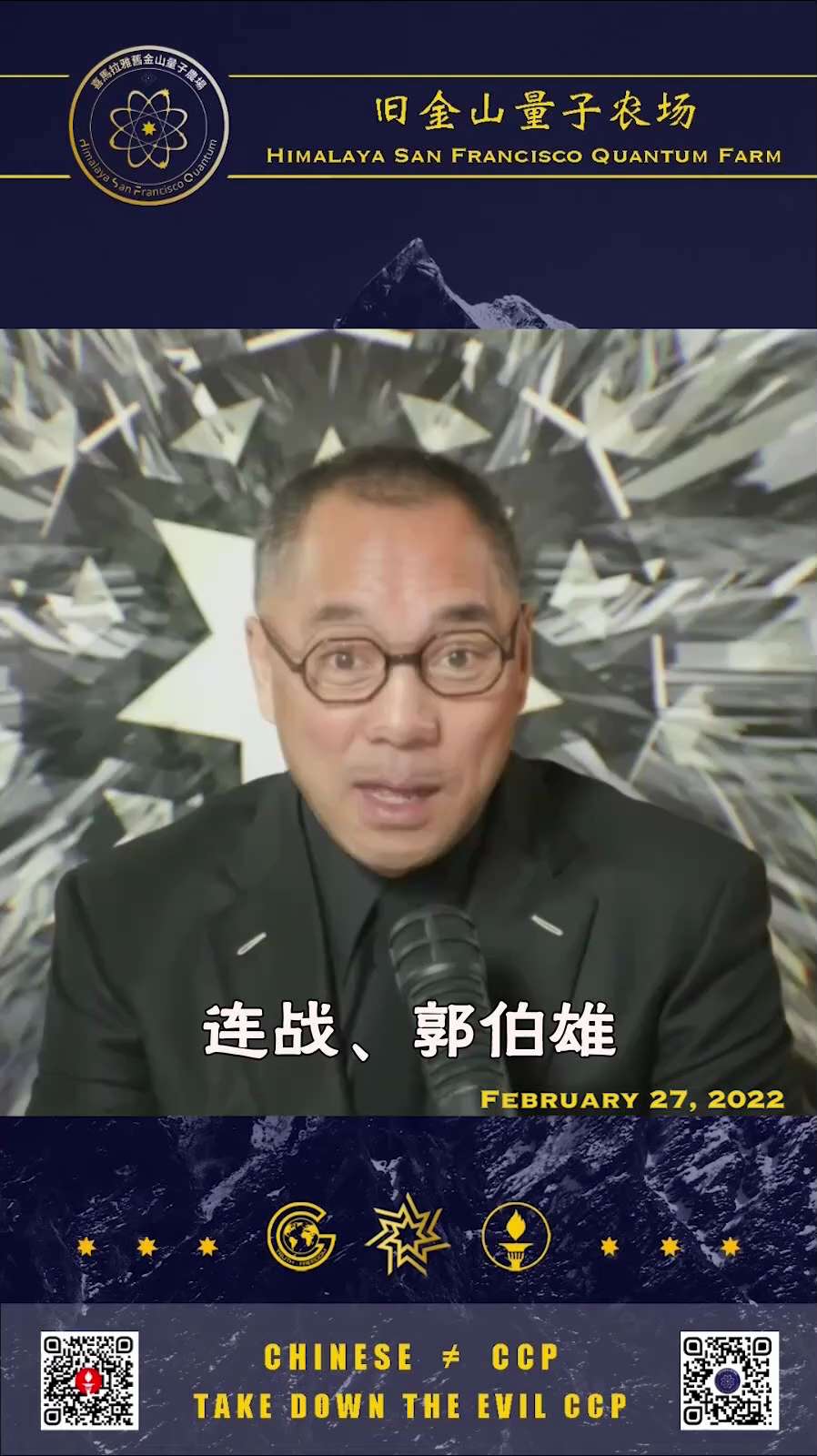 一、260410法廣
習近平握手國民黨主席鄭麗文，雙方都再次強調堅持九二共識和反對台獨。
二、220227郭先生爆料
賣台賊是臺灣的最大问题！
國民黨的連戰、吳伯雄、馬英九以及民進党的很多人主動給中共...