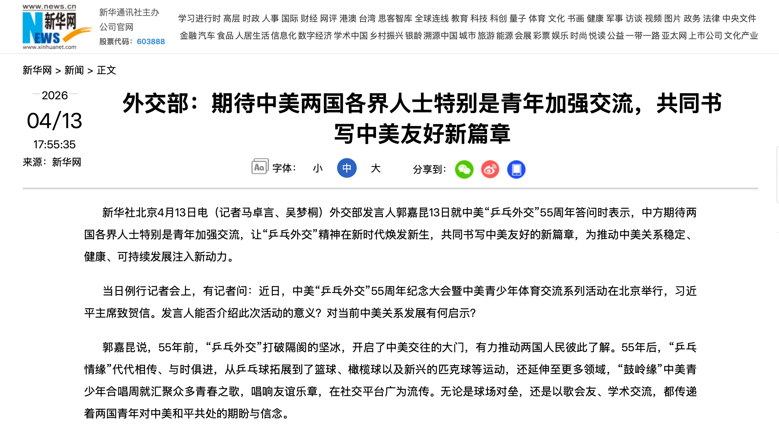 凡是中共大肆鼓吹中美关系友好的时候，往往也是美国最危险的时候。大家可以去查一下看看是不是这么回事。 武汉军运会之后，他们就开始对美国下毒。中共鼓吹的越起劲，下手越狠。
