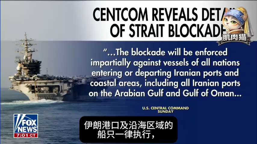 🚨封锁令已生效——川普对伊朗宣布史上最强封锁已开始执行

🔴能源市场震动：
川普："美国将于4月13日上午10点（美东时间）封锁所有进出伊朗港口的船只。感谢您对此事的关注。"

🔴封锁范围： 
...