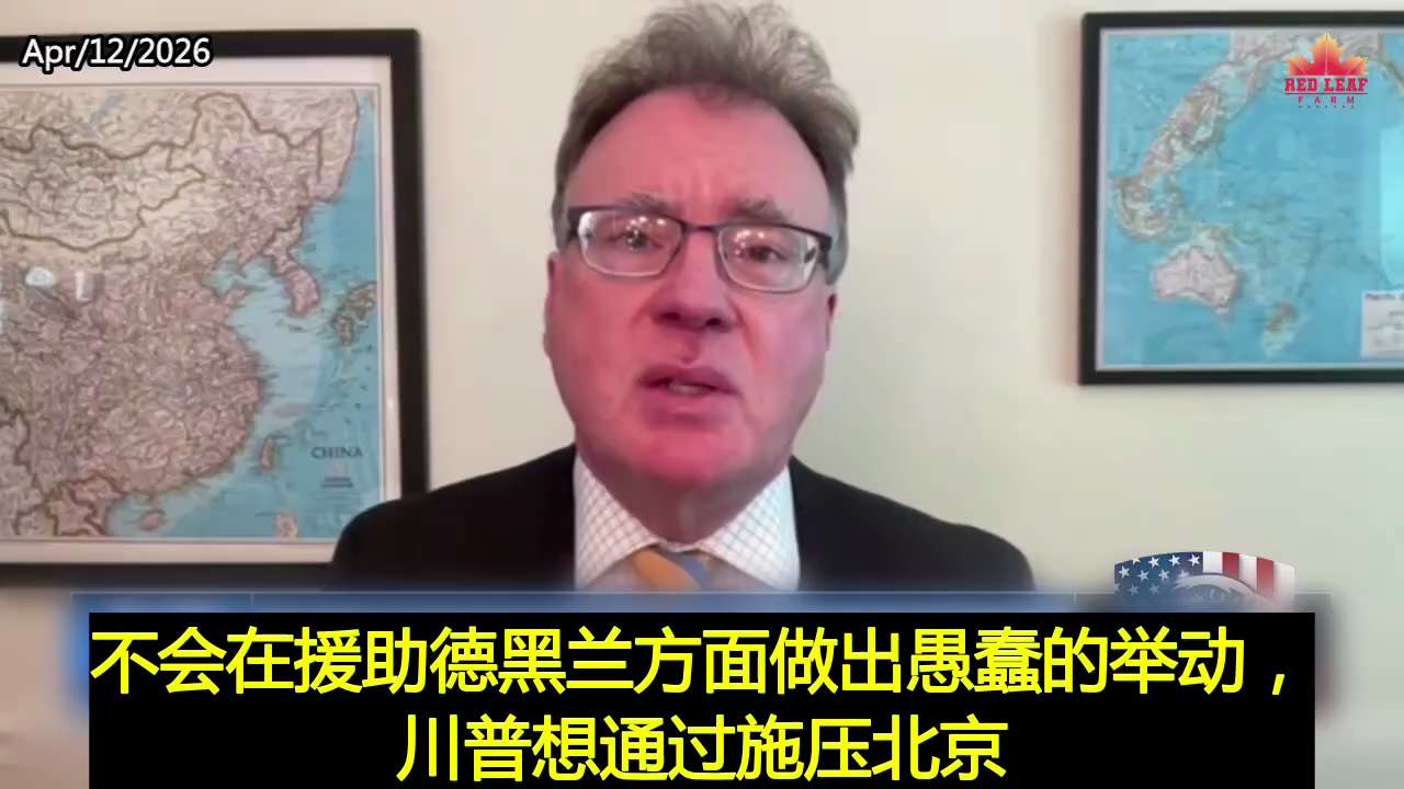 从巴基斯坦到伊朗：揭秘中共的全球核武与导弹扩散网络
From Pakistan to Iran: Unmasking the CCP’s Global Nuclear and Missile Prol...