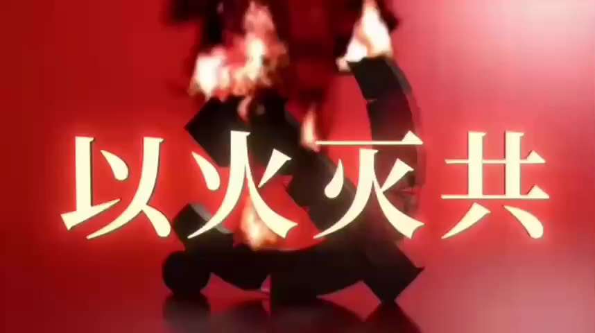 爆料回聲
一、260412紐約郵報
中共代理人伊朗封鎖海峽，川普順其道而行之——也封鎖海峽，最大的受害者是伊朗和中共。
二、200111郭先生爆料
郭先生告訴美國對付中共的最好辦法——
中共用左拳你就...