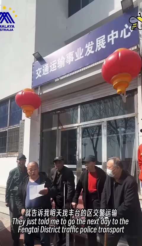 編號：4️⃣4️⃣8️⃣
【中共乱象】4月13日，辽宁盘锦双台子区交通事业发展中心，包括身障者、老人在内的六名电动三轮车主集体控诉：交警在抢走他们的三轮车后长期不归还，也不出具任何书面手续。
🔗hi...