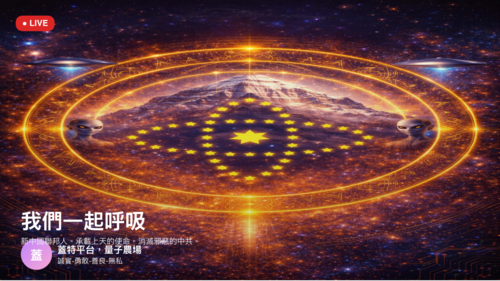 2026-04-16   扎西得勒🙏戰友兄弟姐妹們好🙏我們一起呼吸🙏