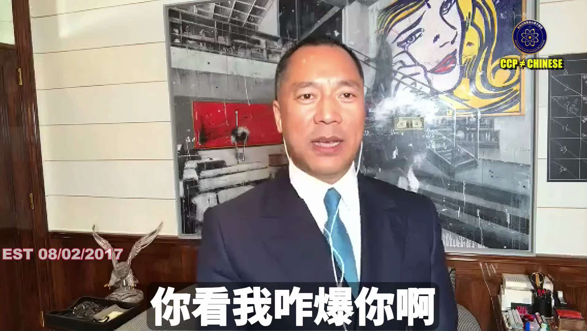 📣📣📣郭文贵先生2017年8月2日爆料

👉🏽恒大的悲剧比任何人都惨！比海航还惨！

👉🏽恒大就是纯粹金融诈骗，恒大出事的时候比安邦、民生、海航都要大！

#恒大 #许家印 #庞氏骗局 ...