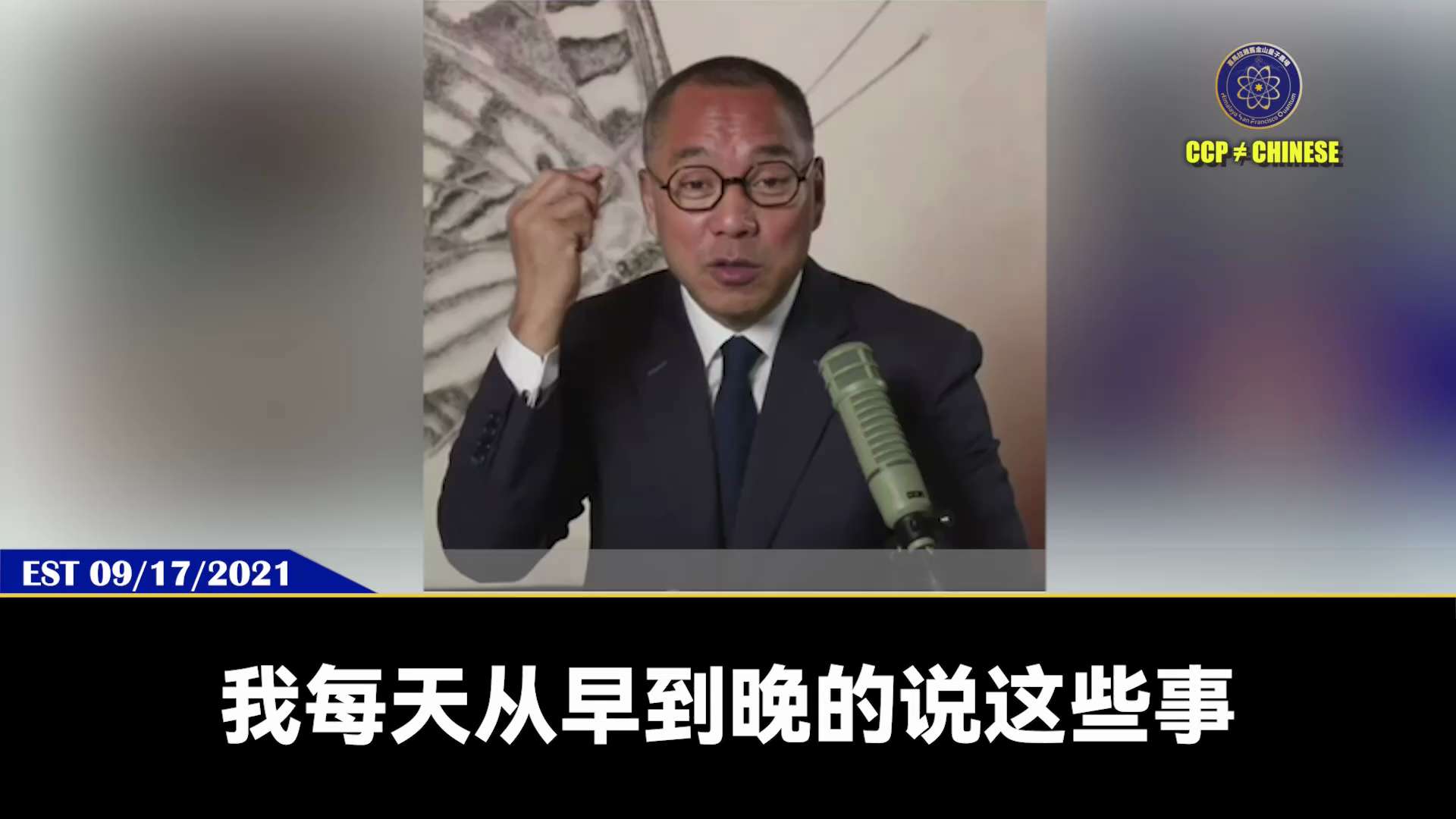 恒大事件会把整个中国、整个世界置入到灾难经济，房倒银塌，没有任何人可以救！

#恒大 #许家印 #全球经济危机 #全球经济崩溃 #房倒银塌 #爆料革命 #新中国联邦 #郭文贵 #Milesguo  #...