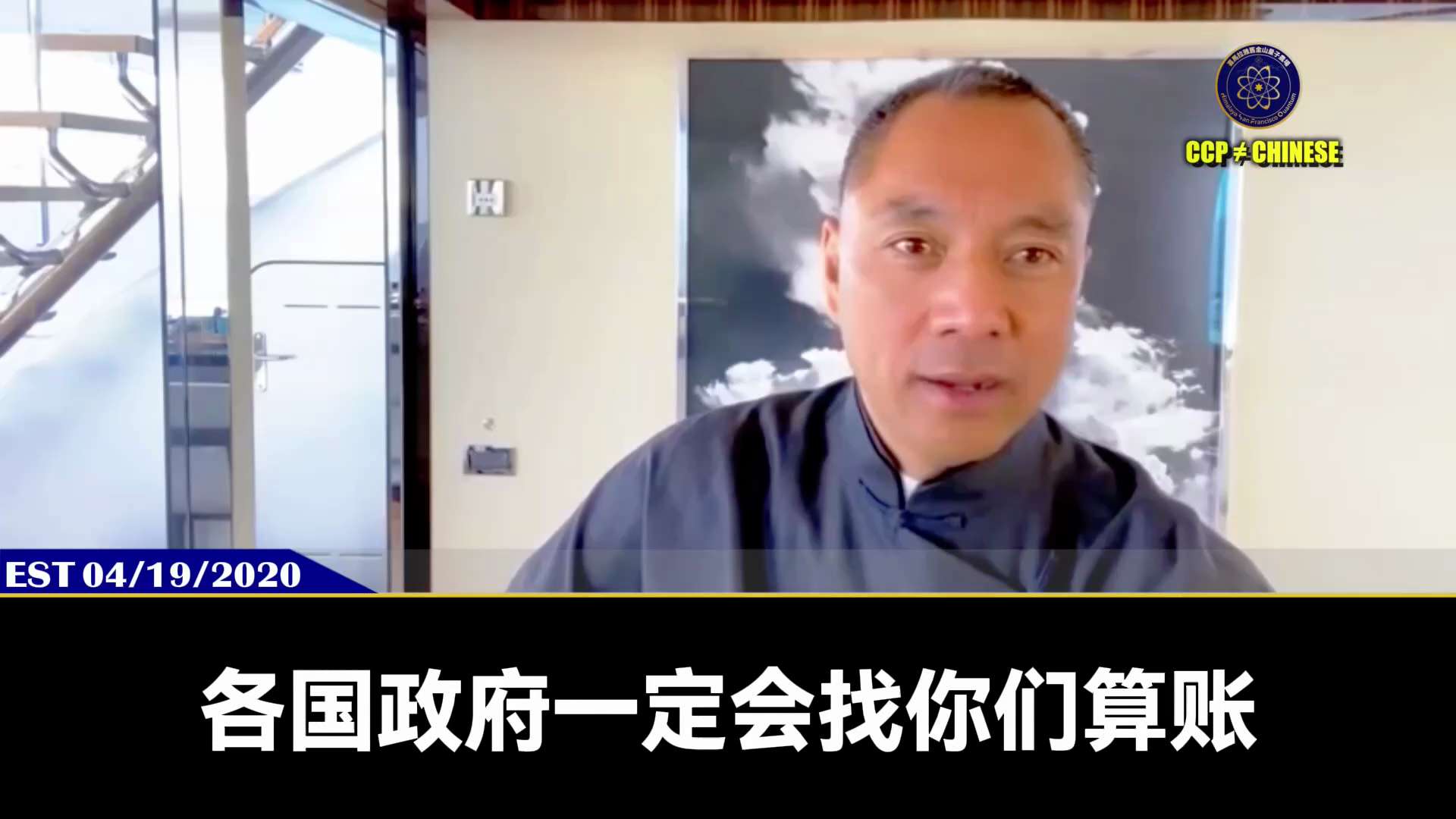 郭文贵先生419断播门三周年爆料📢📢📢

419三周年前一个月不到，孙力军被双规

孙力军家里有彭丽媛、习近平、王岐山，共产党所有常委的财产、各种录像和性爱录像

在香港杀人、强奸、轮奸的暴行，...