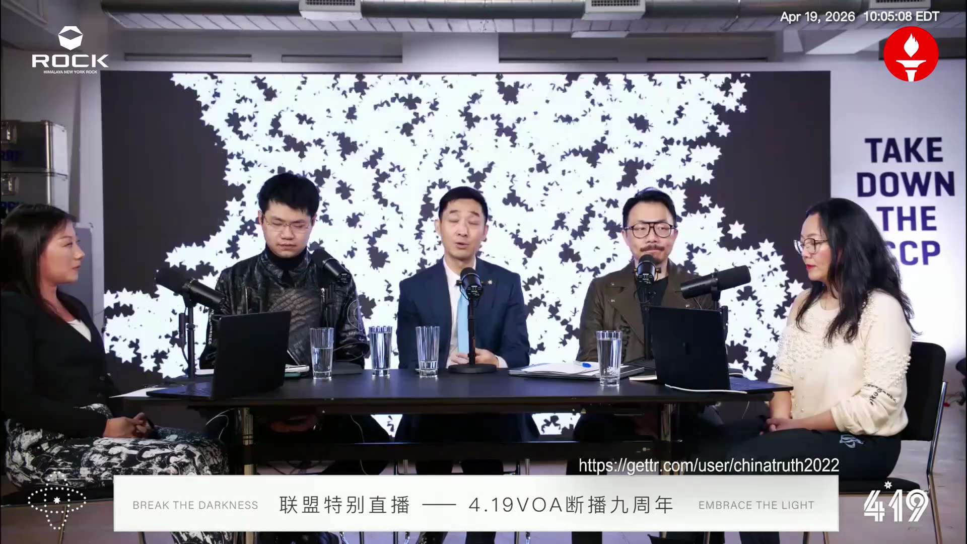 #419九周年 #烈火后的钢铁见证
 * 钢铁精神：18楼大火虽吞噬万物，唯有一张 钢制直播桌 屹立不倒。它是战友们历经考验、唯真不破的象征。
 * 自由代价：回首VOA“419断播门”，那是美国言论...