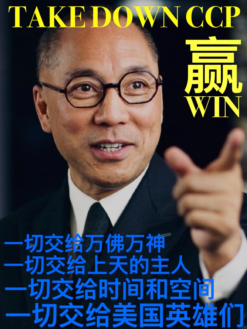 🔥🔥🔥一切都是刚刚开始！

🌈郭文贵案更新 836文件允许4.27量刑当天穿普通服装。

🌈应郭文贵（亦名 Ho Wan Kwok）之律师 John F. Kaley 的申请：
特此命令：被...