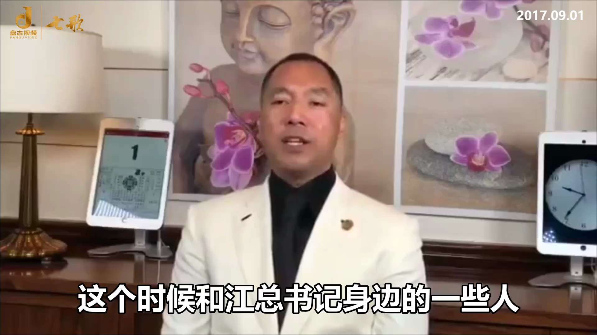 170901 郭文貴先生爆料
孟建柱和孫力軍是名副其實的代表江家的殺手。
孫力軍通過孟搭上了江家。孫黑暗至極、渾身流裡流氣，他看到了孟和江家的關係，孟在江西的時候孫勇敢地貼上去獻身，後來陪孟夫人在美國...