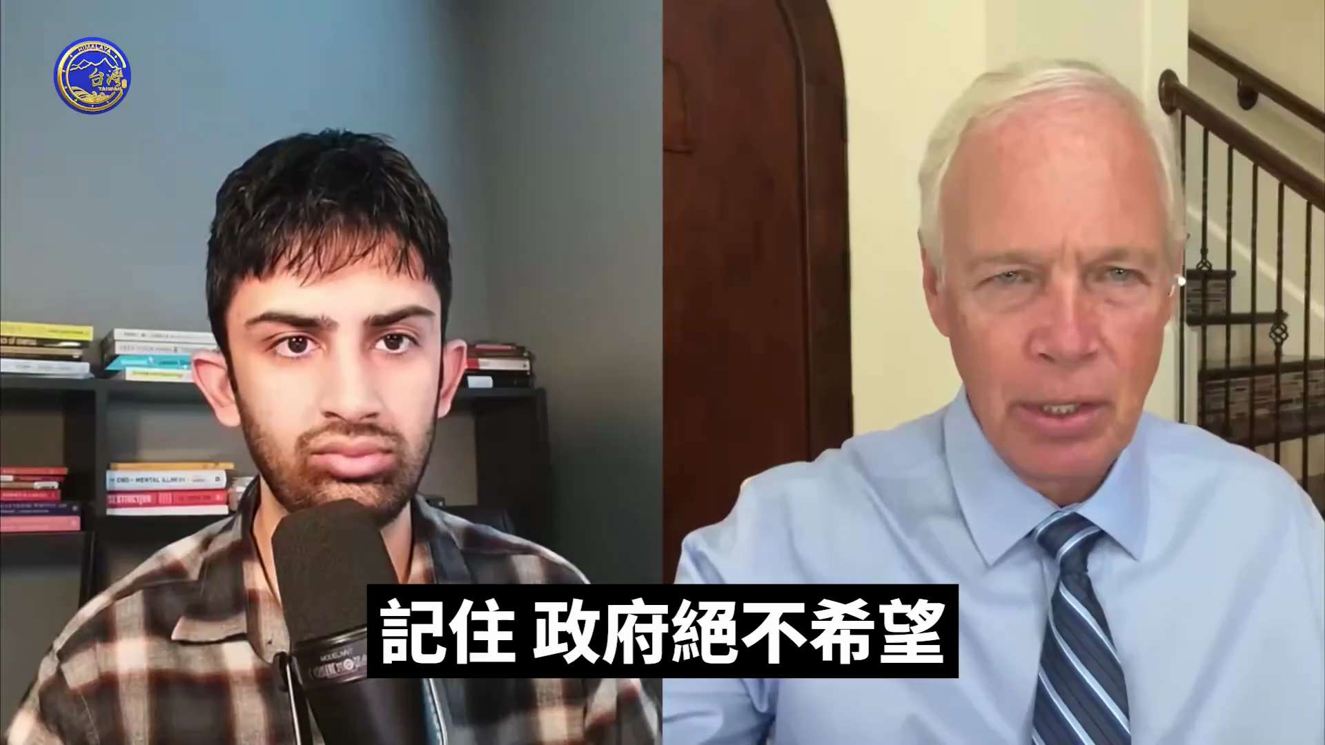 羅恩·約翰遜參議員：我們獲得了大約超過八百萬頁的信息，到二零二一年五月他們已經檢測到心肌炎的安全信號、但他們沒有警告公眾……

拜登政府致力於確保盡更多的人接種這些COVID疫苗加強針。所以這就是推動...