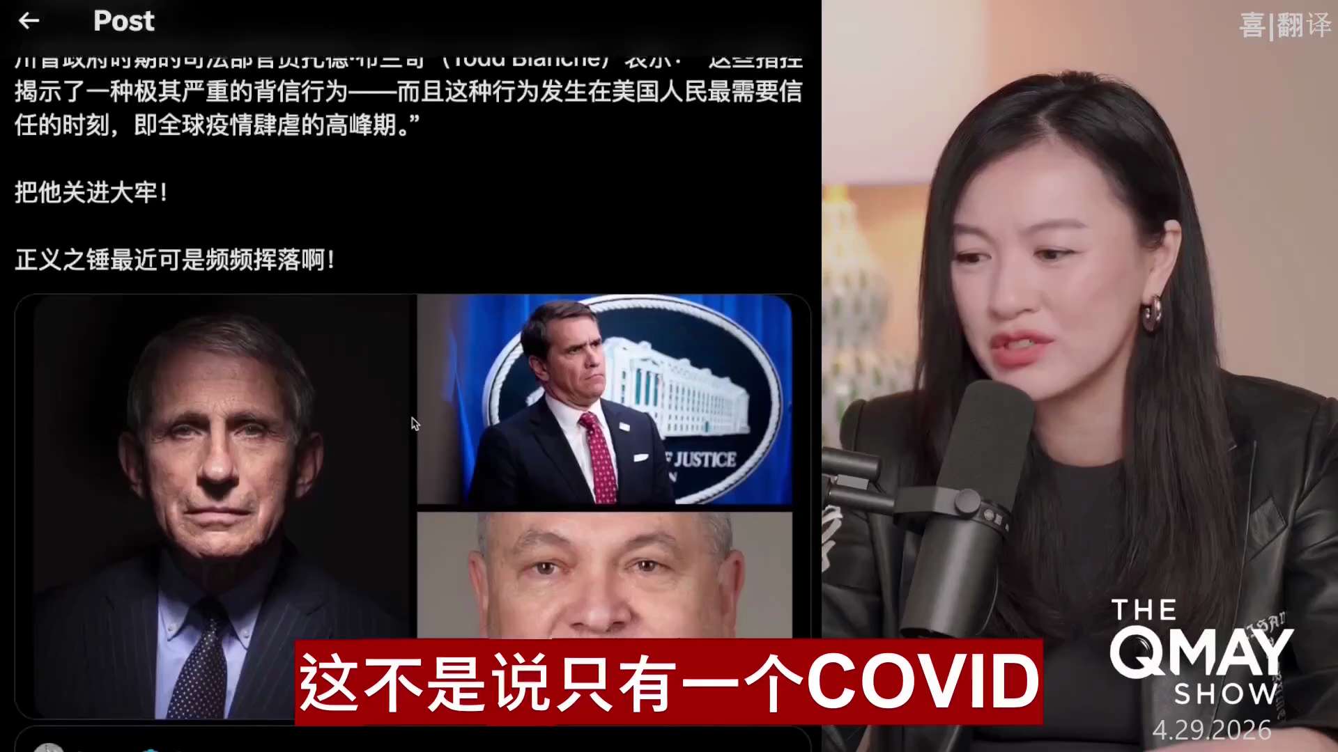 【爆料💥】昨天，福奇前高级顾问被正式起诉，涉及病毒。 美国对病毒的追责，还远远没有开始——会有上千人被追责。

对美国最有用的两个情报：🦠一是病毒，🚫💉二是不要打疫苗。这是已得到公认的，跟我们...