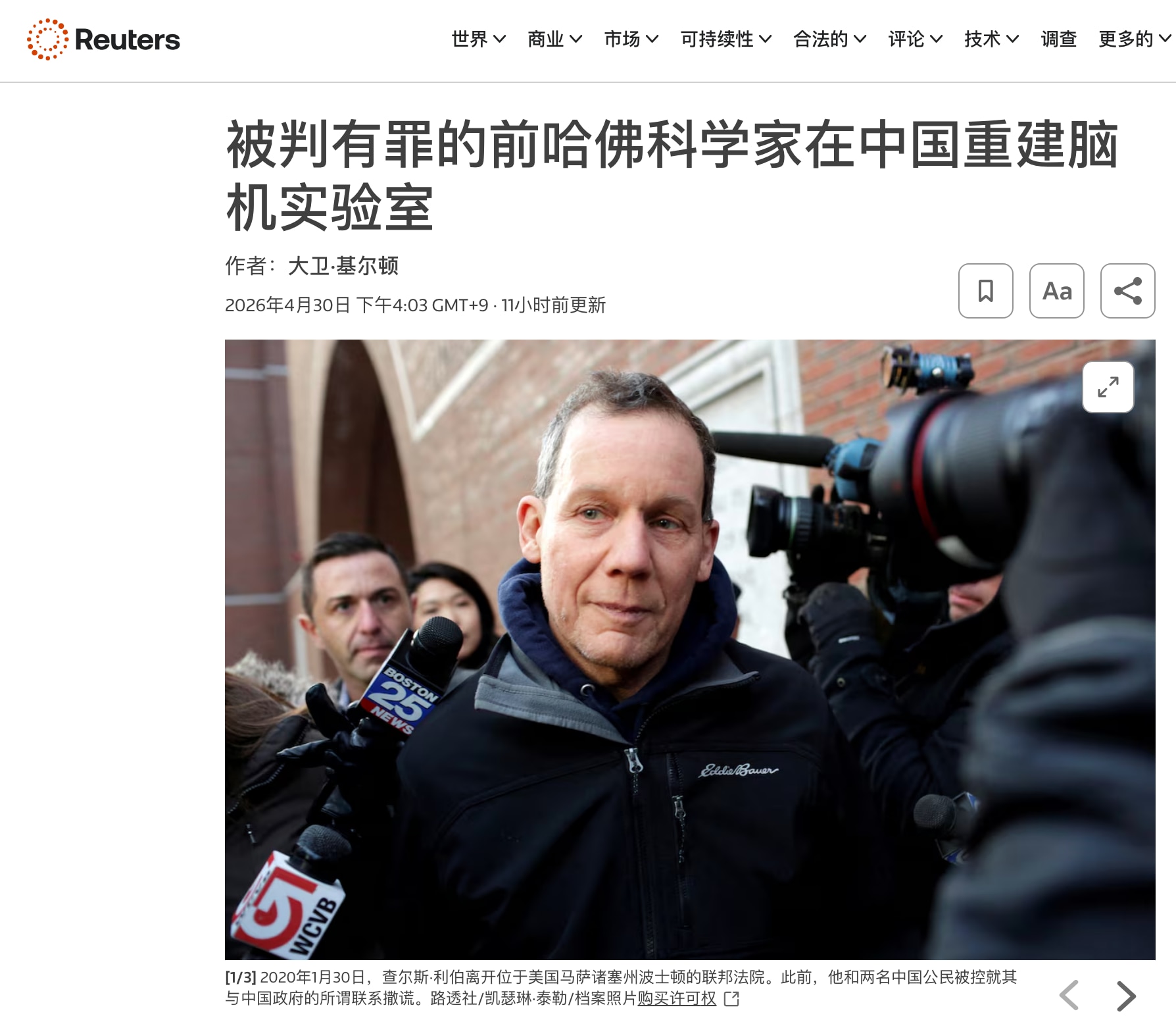 【路透社独家】哈佛顶尖科学家因替中国隐瞒资金被美国定罪
—— 刑满释放后，直接飞去深圳，
—— 在中国重建了自己的脑机接口实验室！😱
—— 美国国防部：中国人民解放军的科学家正在研究脑机接口，目标是...