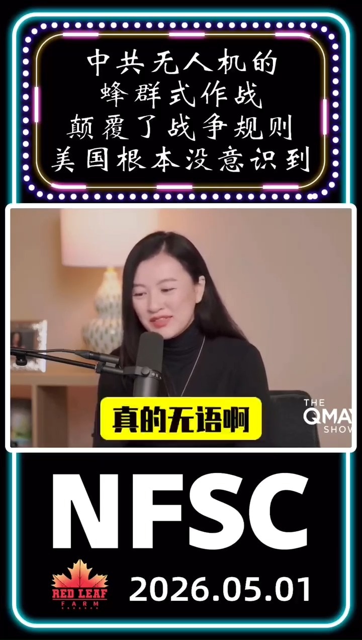 中共无人机的蜂群式作战，颠覆了战争规则，美国根本没意识到！
