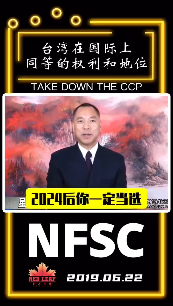 台湾在国际上同等的权利和地位
