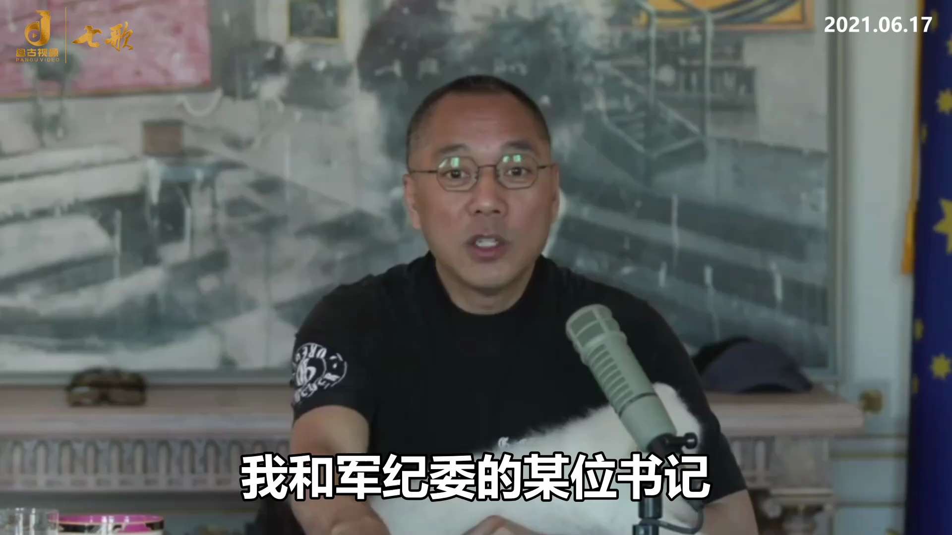 查到徐才厚查中间的时候，又查到杨澜了，说杨澜的三副军牌是怎么搞的？其中一个武警01警，就是中央警卫八局的开道车车牌。谁给的？第二，所谓的甲A、甲03谁给的？当时说是总后给的。一个甲A002中南坑谁给的...