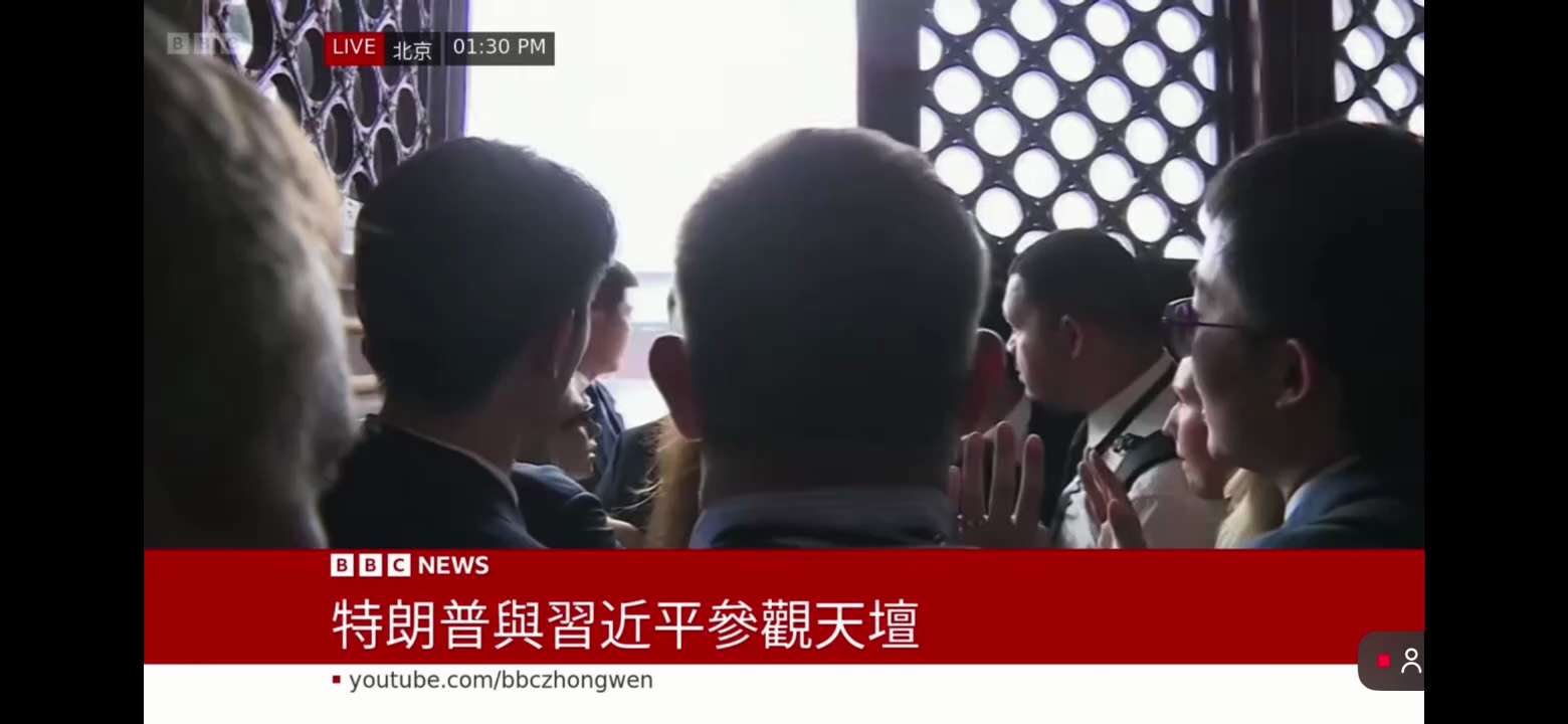 💥【激烈冲突现场】在川普和习近平参观天坛结束后，美国记者团被中方安保强行扣押
——双方激烈对峙，记者团怒吼：我们和总统在同一个车队里！你明白吗？
——中方工作人员说，要习近平走了，记者才能走
——记...