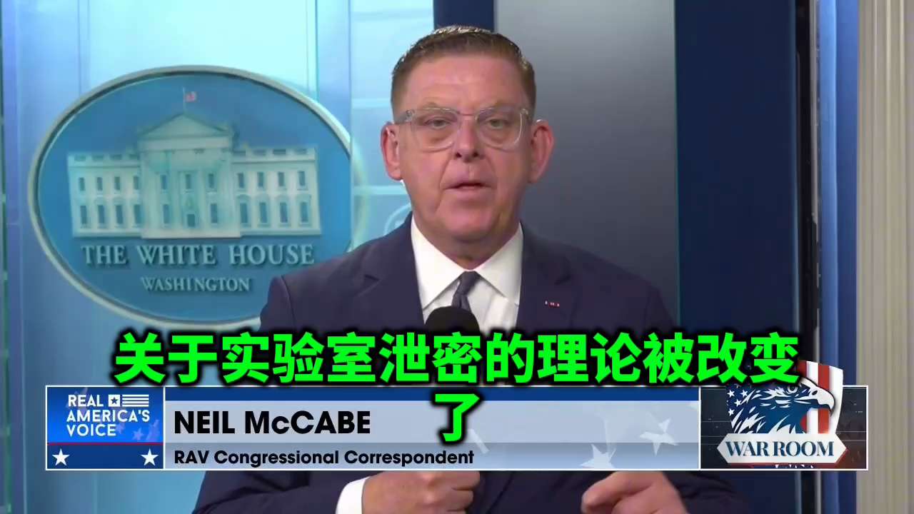 尼尔·W·麦凯布：图尔西·加巴德团队称，中情局在与福奇有关联的压力下，篡改了新冠病毒“实验室泄漏”调查结果。