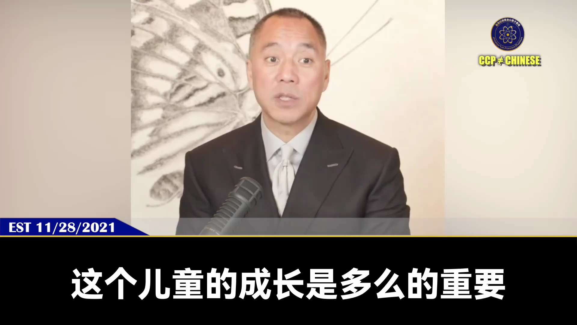 郭文贵先生2021年11月28日爆料

习近平因从小在大院被薄熙来等太子党当狗骑当猪骑，文革时期受尽屈辱和共产党的残害

后来第一任妻子与其离婚，到社会上被排挤，到总参被打压，这些经历让其形成变态反社...