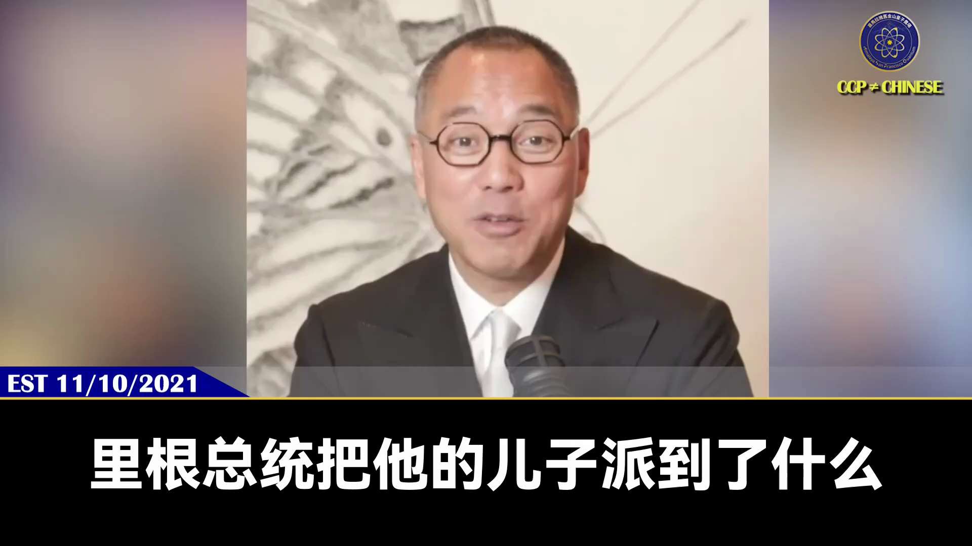 新任美聯儲主席凱文·沃什，太太是雅詩蘭黛集團的女繼承人‼️
【文貴先生說】2021年11月10日
美國乾掉蘇聯的核心原因，就是雅詩蘭黛集團創始人，在紐約見了里根總統說“我可以給你一億美元助你競選，但你...
