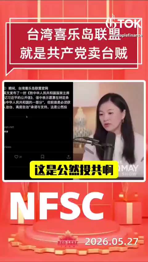 台湾喜乐岛联盟
就是共产党卖台贼