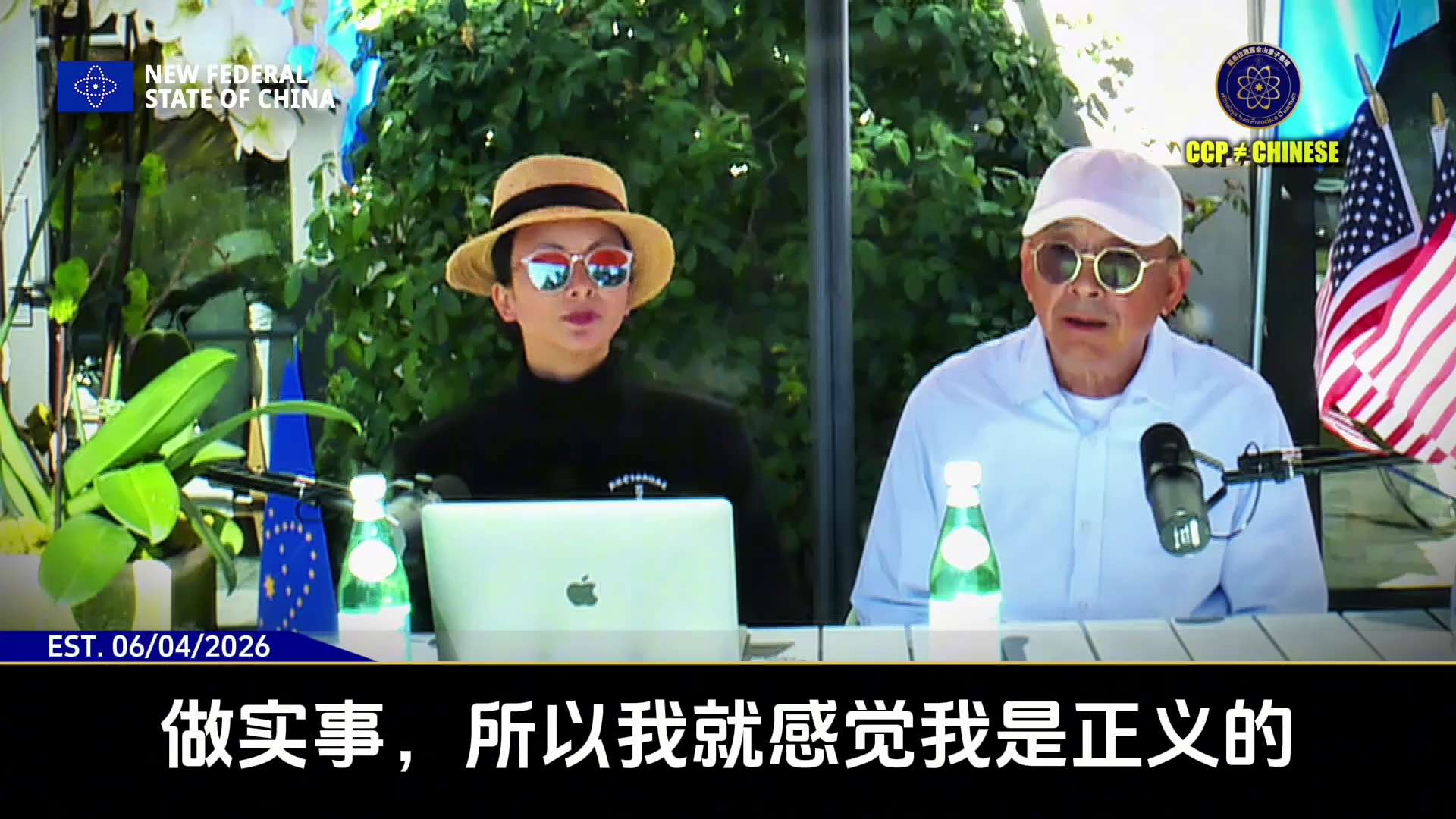 ◆ 新中国联邦六周年特别对话（二）：六四的血与新中国的火 🔥

🌟 37年了，我们依然记得

亲爱的战友们、全球的朋友们：

37年前的6月4日，北京的枪声震惊世界。  
学生们为了自由、民主与未...