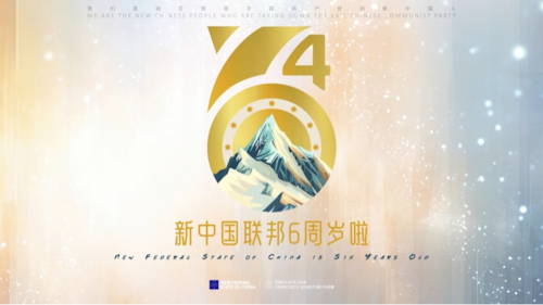 2026-06-05 🔥 新中国联邦6周年特别对话

我们是消灭邪恶中国共产党的  
新中国人！