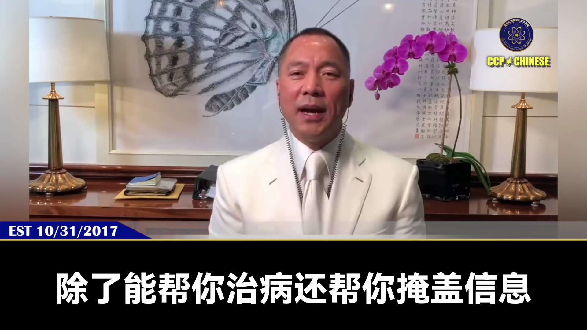 中共统战部究竟是干嘛的？统战部究竟有多牛？

郭文贵先生爆料

刘延东是统战部副部长

BGY（蓝金黄项目）就是刘延东时期创造的

中共对外的情报部门、和对海外6000万华侨的所有统战政治和统战准则、...