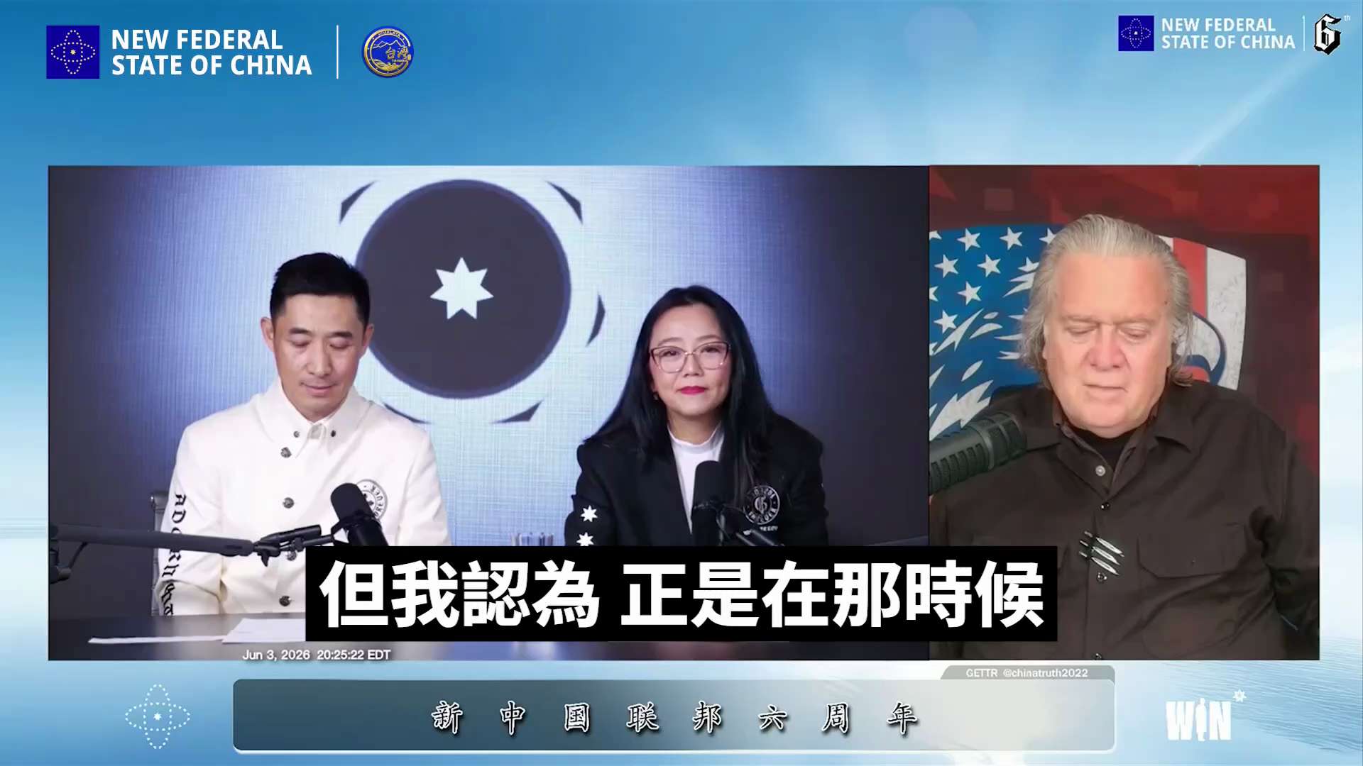 班农先生提到：
郭文贵今天身陷囹圄的原因，并非因为过去的直播或 YouTube 节目。 中国共产党曾认定必须暗杀郭文贵或将他关进监狱。 

郭文贵后来参与揭露“地狱笔电”事件，对于让全世界看见此事具有...