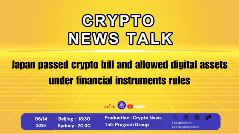 Ep.199 Japan passed crypto bill and allowed digital assets under financial instruments rules