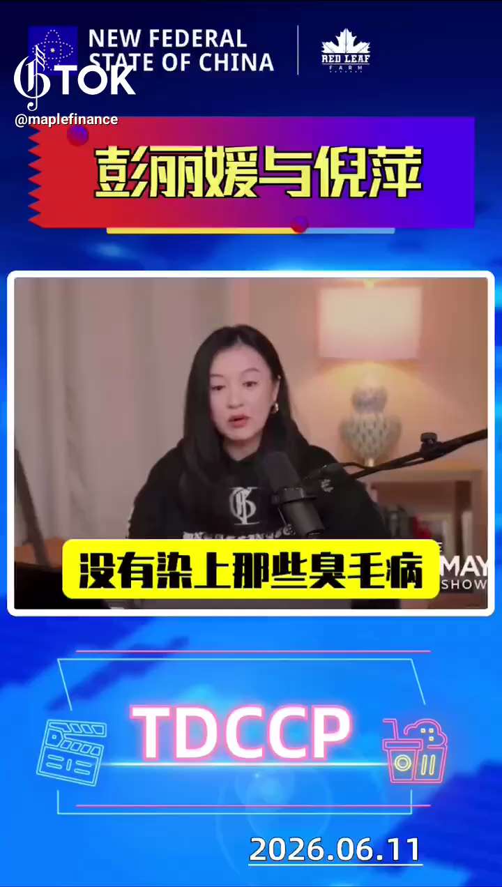 彭丽媛与倪萍