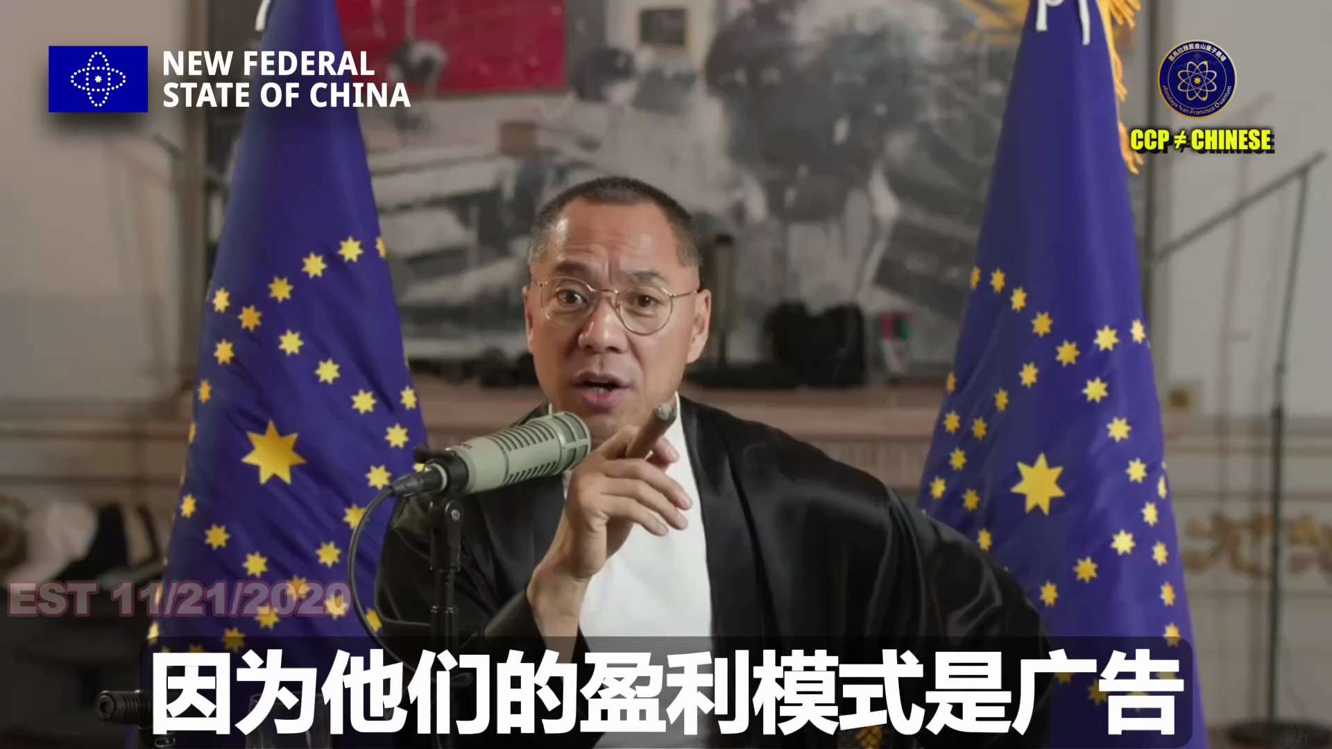 【文贵先生说】媒体超限战：中共如何用2万亿巨资操纵西方舆论！ 💥
郭文贵先生早在2020年便揭露：西方主流媒体与社交巨头被深层资本垄断，而其核心命脉在于“广告收入”。中共正是精准掐住数家垄断型广告商...