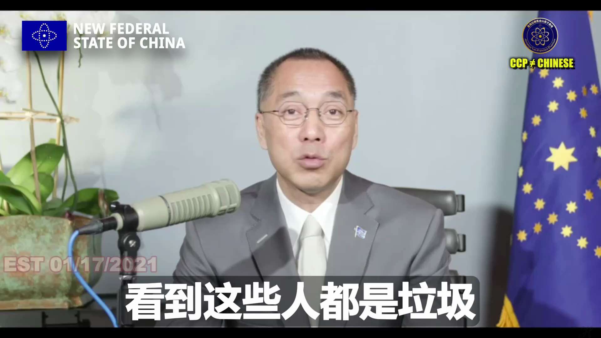 【文贵先生说】看透邪教本质，追求信仰自由：新中国联邦的觉醒之路！ 💥
1️⃣ 洞穿极权与邪教本质：
共产党将罗马时代的宗教统治与政教合一世俗化，糅合人类历史糟粕，形成了马列主义的邪教思想。它们不信神...