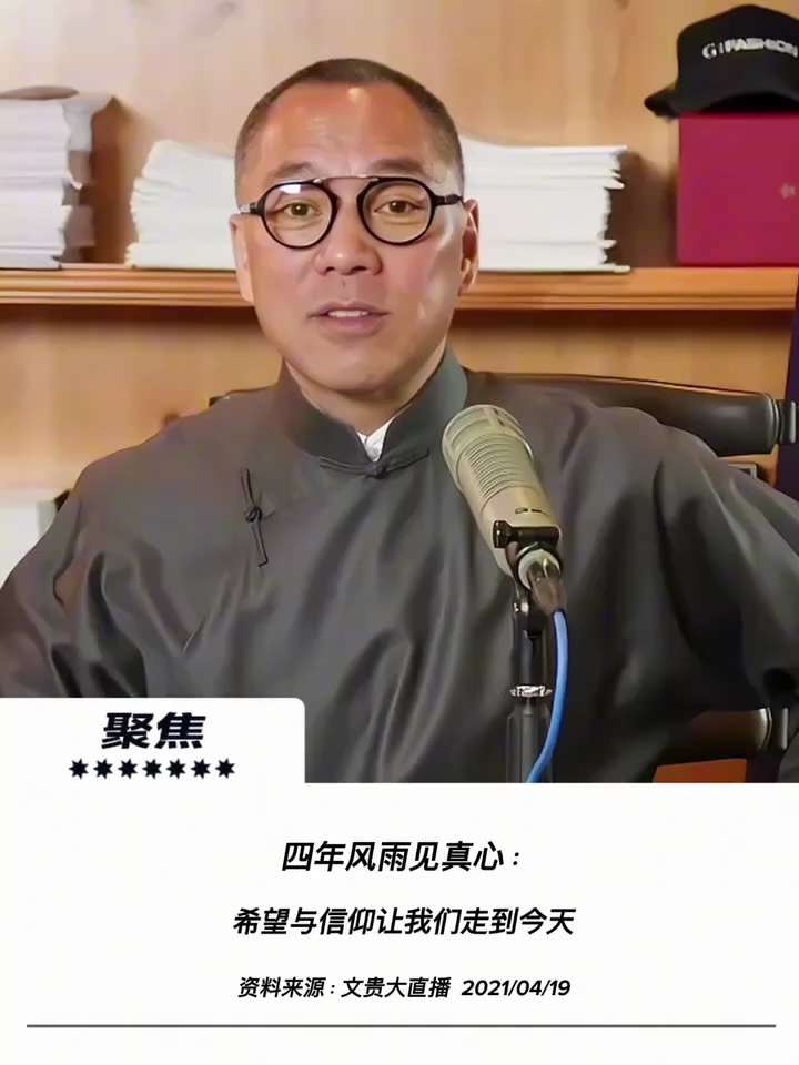 【文贵先生说】四年风雨见真心：以坚定信仰与希望凝聚灭共力量！ 💥
1️⃣ 爆料革命的核心灵魂：
爆料革命与新中国联邦赋予大众最重要的绝非虚妄的承诺，而是对人生的认知、对真相的坚守，以及对灭共事业毫不...