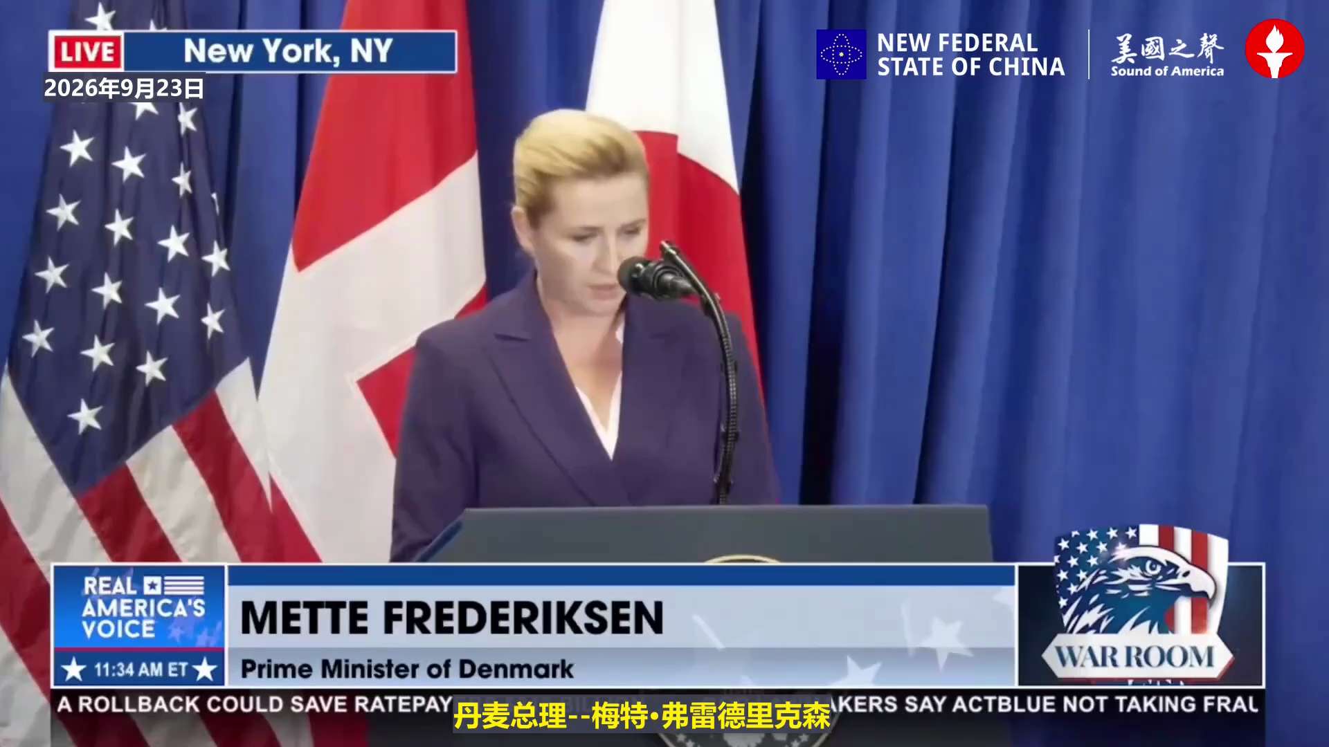 【美国之声】2026年9月22日丹麦首相梅特·弗雷德里克森（有时译作弗雷泽里克森）：

支持川普“不让对手靠近”的立场，今天的格陵兰安全协议能把这点落到实处，

1. 协议会阻止任何对手取得格陵兰的控...