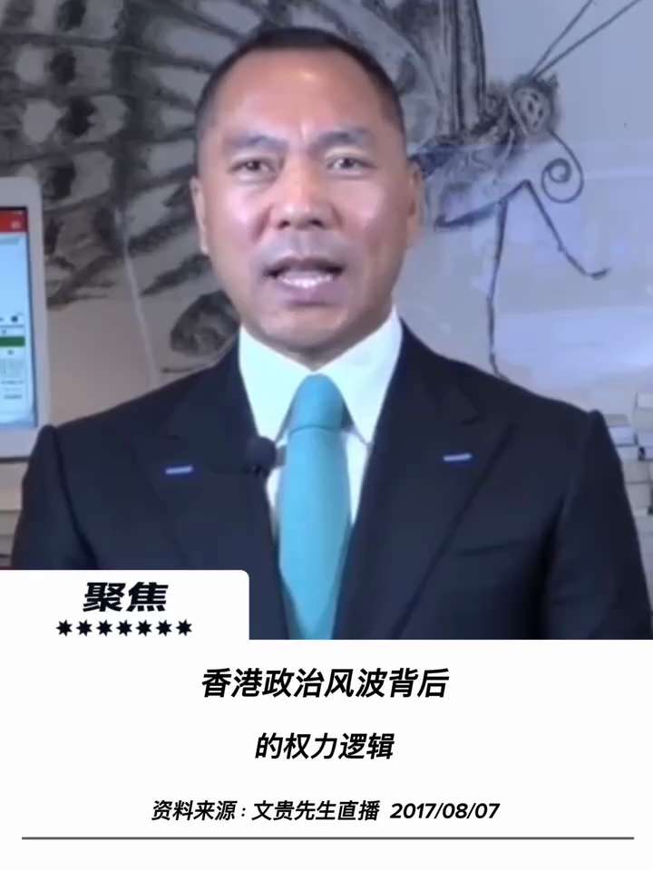 【文贵先生爆料】极权统治下的司法武器化：揭穿“国家利益”幌子下的盗国贼私利！ 💥
1️⃣ 杀曾给港看与恐惧统治：
从曾荫权案的操弄可以看出，北京统战部与中联办通过安排被收买的人员举报，利用香港既有法...