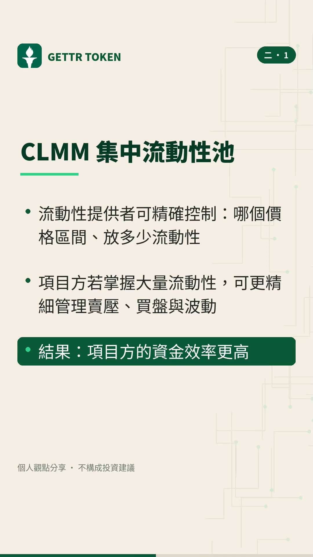 🚀【GTR钱包即将上线：真正的大事件，远不止币价！】

🔥 很多人盯着GTR的价格，而我更关注它背后正在发生的变化！

最近收到不少战友私信，问得最多的就是两个问题：

盖特钱包上线意味着什么？G...