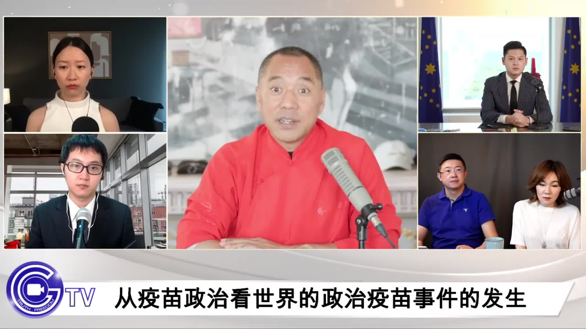 【 #每日文贵 】2021年8月25日直播爆料 #疫苗真相

🔥打完疫苗后要面临的四个后果🔥
 1️⃣突然的各种梗死。
 2️⃣开公共交通工具的突然梗了，要带走很多人。
 3️⃣无症状感染病毒，把...