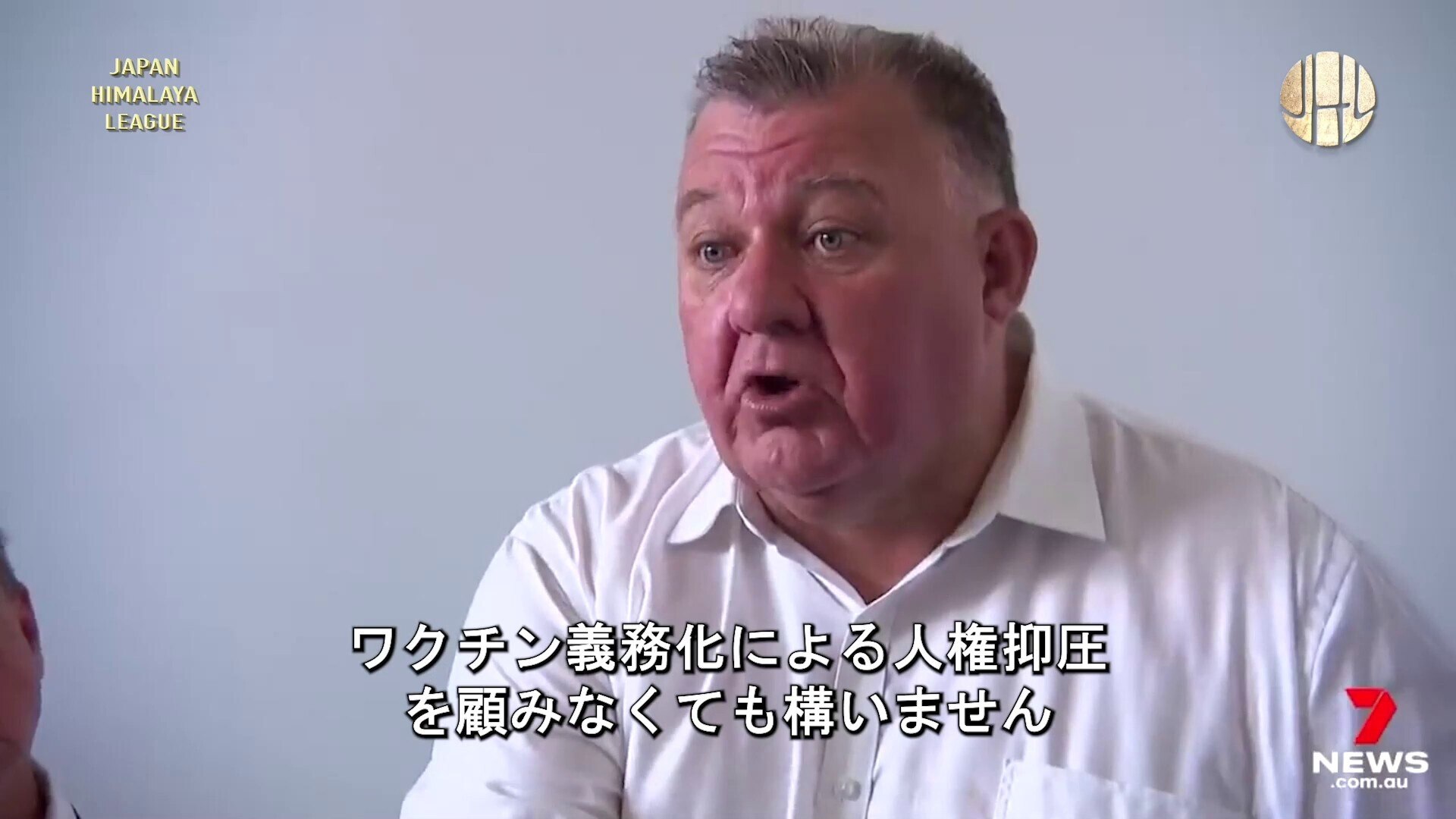 国会議員クレイグ・ケリーが主要メディアで明言 「証拠は明白だ、世界各国がワクチン義務化を中止する理由もそこにある」。

あなたはワクチン未接種なら、2回か3回接種した場合よりも、コロナに感染する可能性...