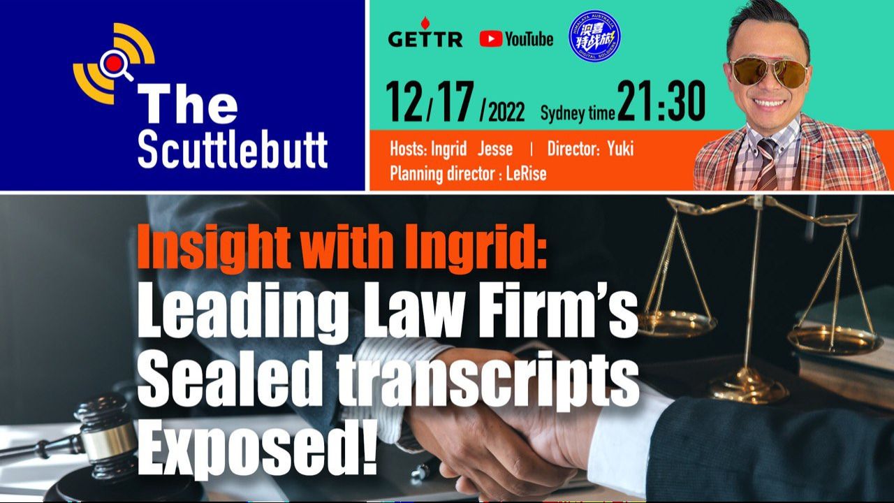 2022.12.17       Insight with Ingrid:Leading Law Firm's Sealed transcripts Exposed!