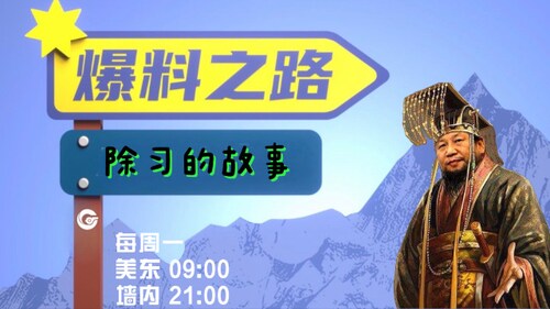 2023年11月13日 #爆料之路 点亮人类习近平 又双叒拜习会