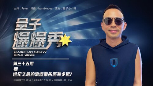 2023-12-21  #量子爆爆秀第 35 期
瘫 · 世纪之最的衰退萧条还有多远 
主持：Peter
导播：Bumblebee