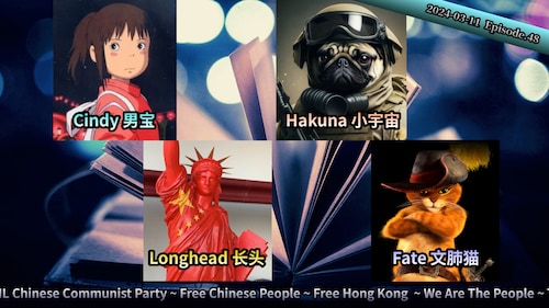 2024-3-11 #我们的作战室 第48期 
寻找MH370，贝叶斯搜索
@cindy 宝儿
@hakunamatata 小宇宙
@longhead 长头
@fatetheneko 文肺猫