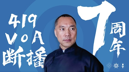 2024.04.19 419斷播門七周年大直播（第三场）