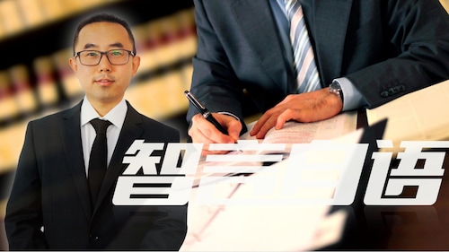 2024/05/14 最新动议关于律师在场相关证据是否采纳的分享