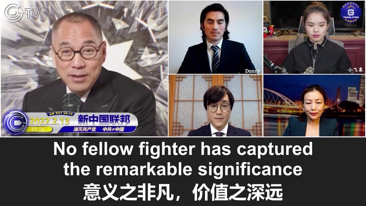 2/13/2022 Miles Guo: We will soon witness a dramatic change in the world! The Freedom Convoy around ...