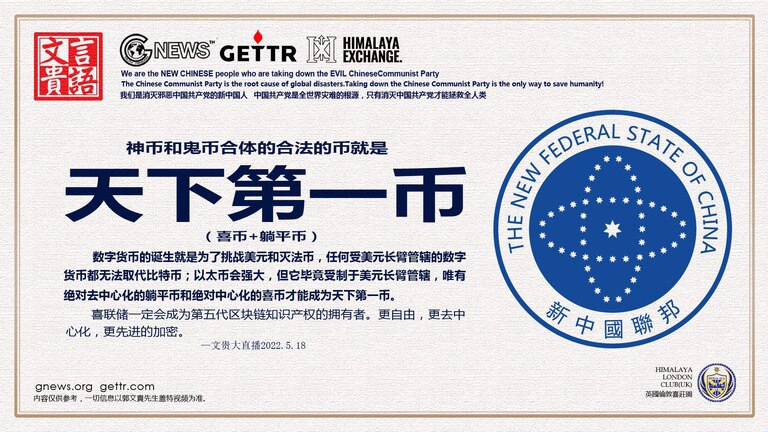 还等什么？🤔🤔🤔
全球23个喜马拉雅农场欢迎您！🤗🤗🤗
灭共得币，有币平安！🍎🍎🍎