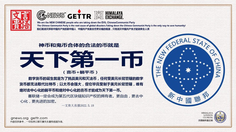 还等什么？🤔🤔🤔
全球23个喜马拉雅农场欢迎您！🤗🤗🤗
灭共得币，有币平安！🍎🍎🍎