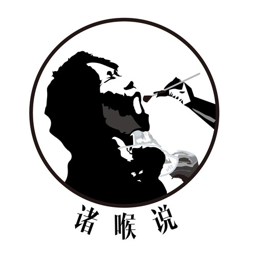勇敢說出真相｜欢迎加入新中国联邦灭共平台——喜马拉雅农场联盟 

#诸喉说 #诸喉 #中国