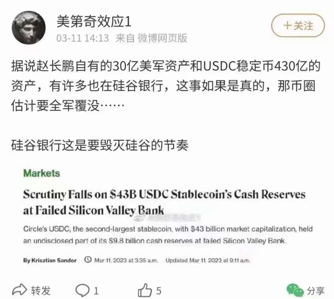 扎克伯格和赵长鹏也有很多钱在SVB银行，这可真是件好消息😄
#扎克伯格
#赵长鹏